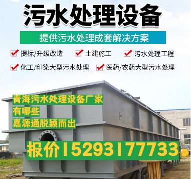 吉阳养殖污水处理设备