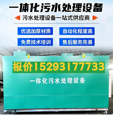 吉阳一体化污水处理设备 污水处理设备生产厂家