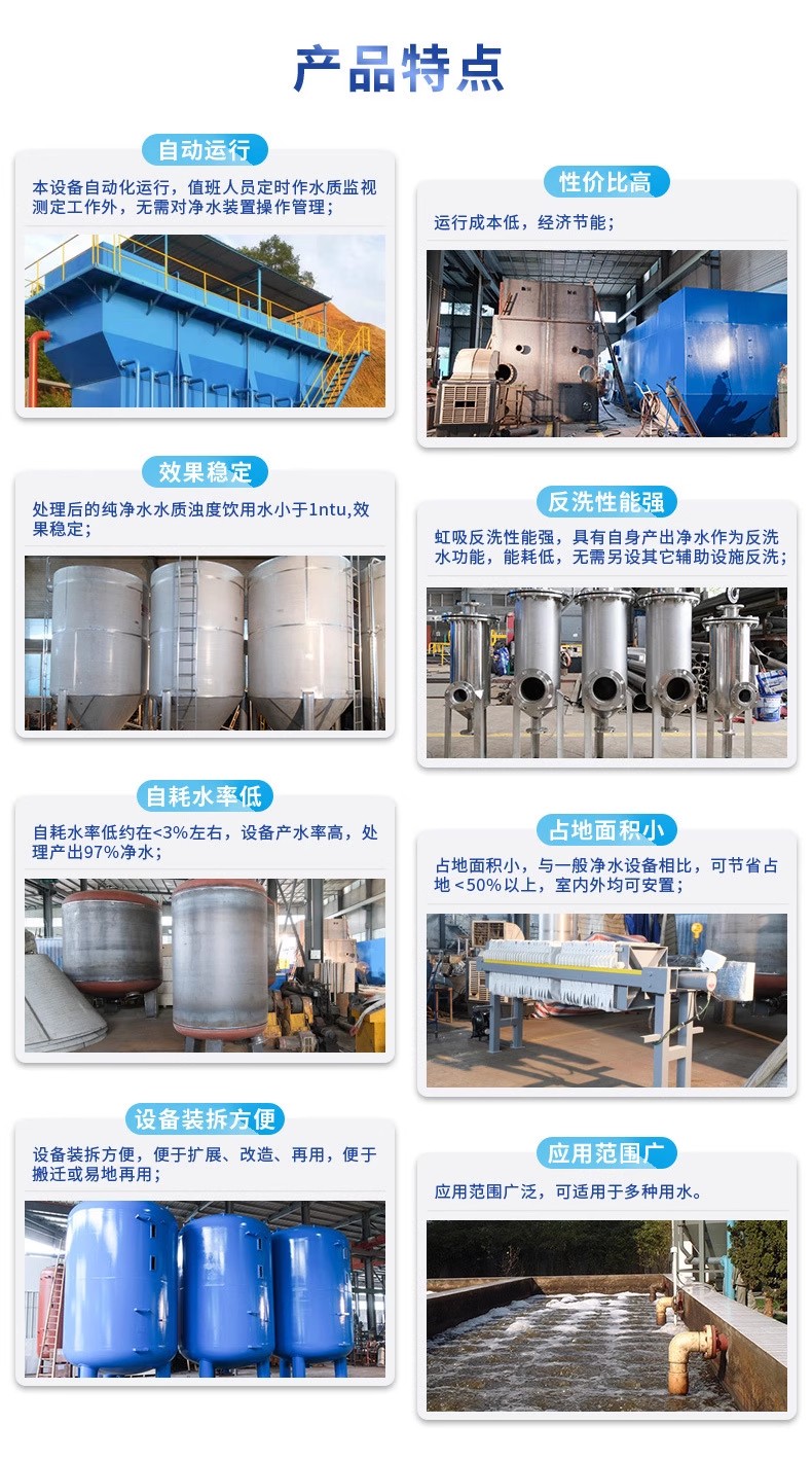 吉阳科技赋能未来：一体化污水处理设备开启生活废水治理新纪元