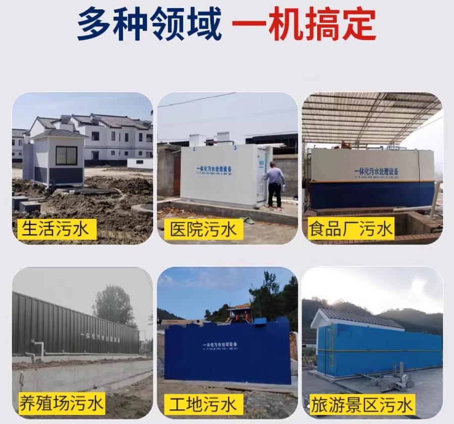 吉阳场景全覆盖！甘肃嘉源通一体化污水处理设备，适配城乡工业全场景污水治理