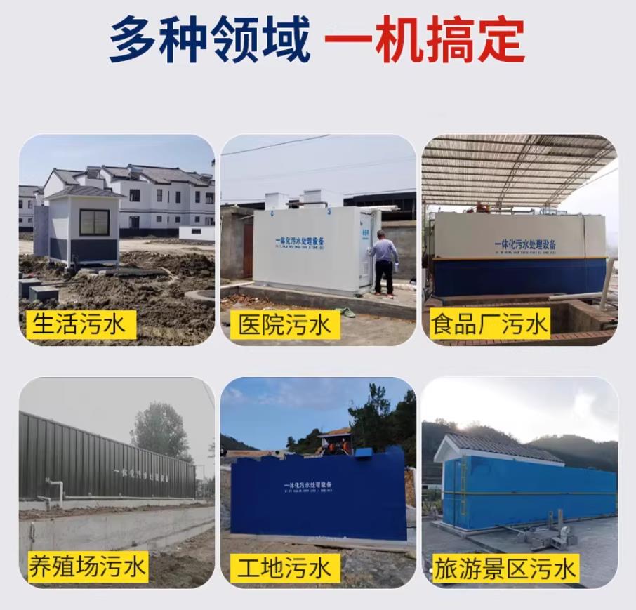 吉阳甘肃兰州地埋式污水处理设备厂家｜一体化埋地污水治理设备｜乡镇乡村厂区小区通用解决方案